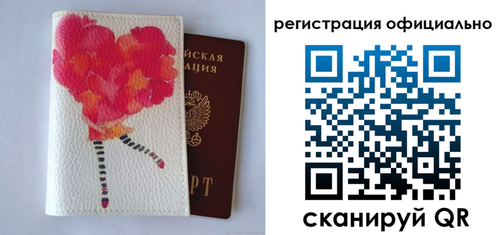 временная регистрация в Алейске
