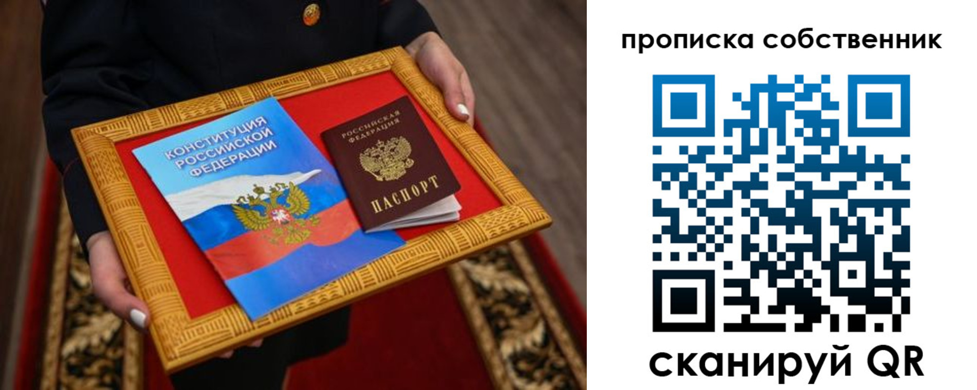 найти адрес прописки в Алейске