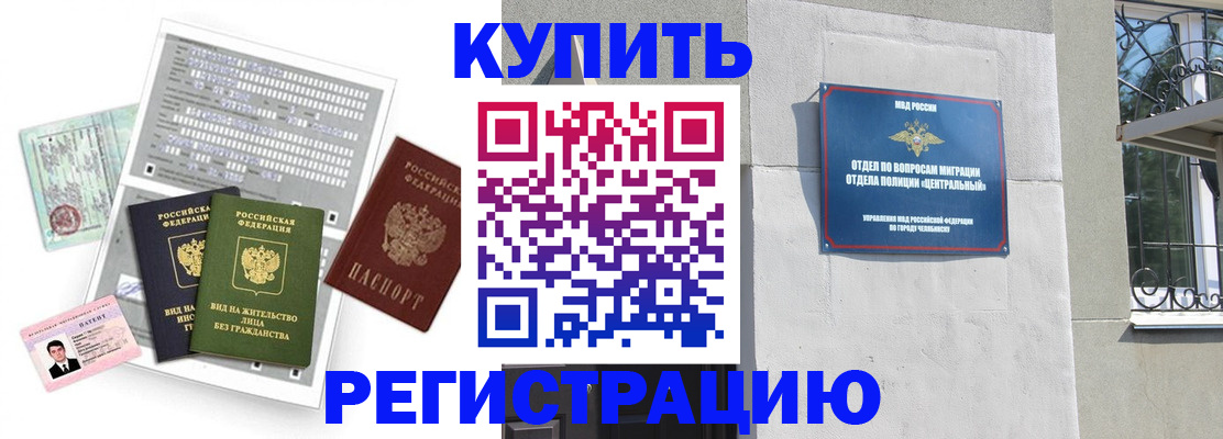 временная регистрация госуслуги в Алейске