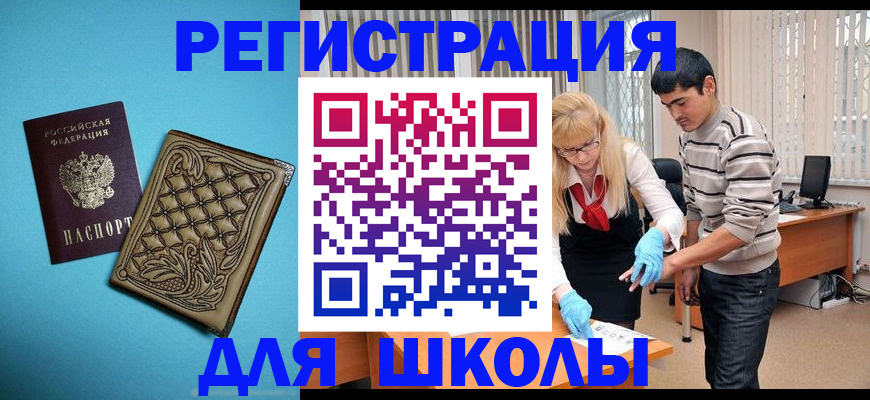 где прописаться в Алейске