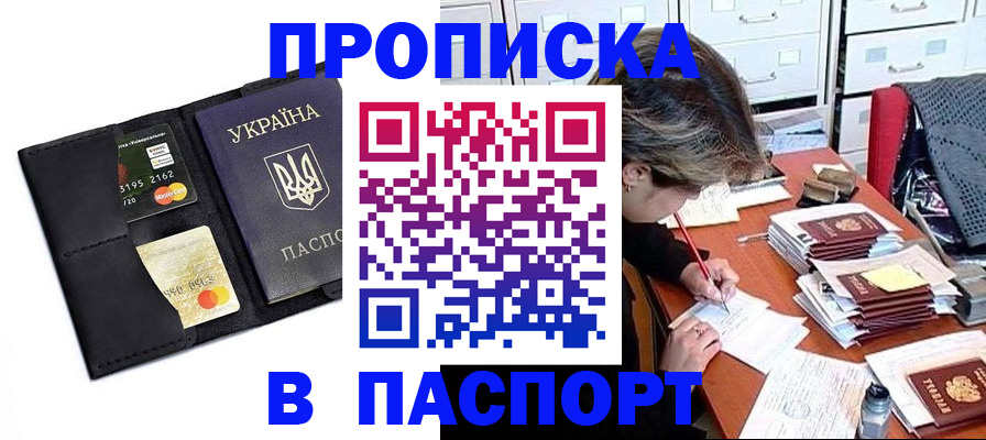 временная регистрация недорого в Алейске