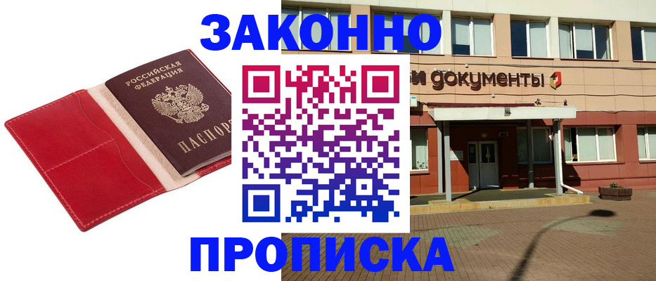 регистрация для школы в Алейске