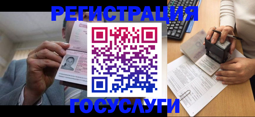 регистрация в Алейске